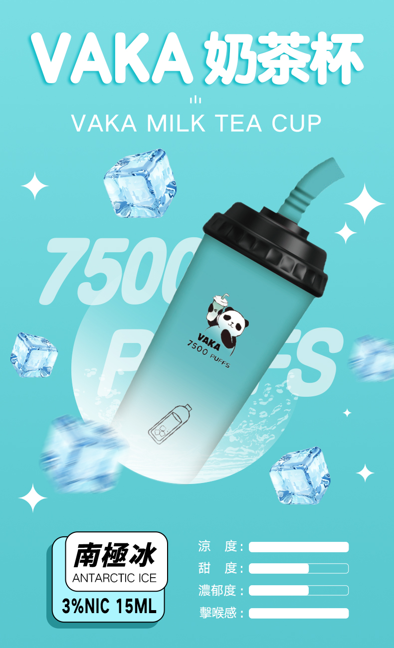 ✨壹灣現貨✨VAKA奶茶杯 超大容量 7500PUFFS 一次性 拋棄式電子煙 奶茶杯電子煙 可充電 15ml